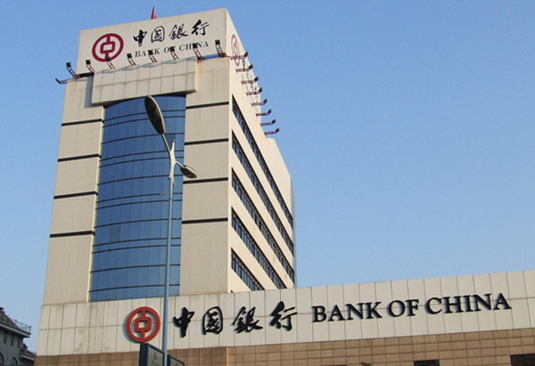 千圖網_中國銀行_圖片編號37063387_副本.jpg